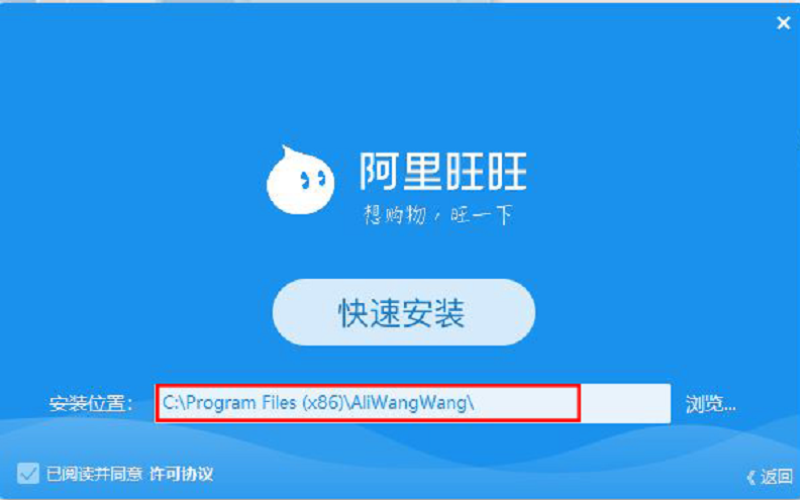 Hướng dẫn chi tiết cách cài đặt App AliWangwang 2